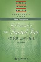 ��������֮�硷���ۡ�����������С˵����16��Ӣ��Ӱӡ�棩