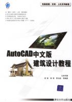 AutoCAD���İ潨����ƽ̳̣������̣�