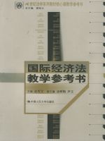 ���ʾ��÷���ѧ�ο��顪��21���ͷ�ѧϵ�н̲ĺ��Ŀν�ѧ�ο���