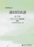 ��ս�ձ�����ϰ��(����2)