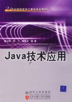 Java����Ӧ��