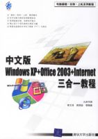 ���İ�windows XP+office2003+lnternet����һ�̳̣�������1�ţ�