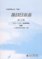 ���￼�����飨�ļ�����ս�ձ�����ϰ��