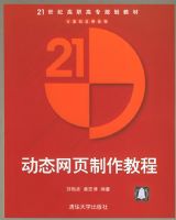 ��̬��ҳ�����̡̳���21���͸�ְ��ר�滮�̲ġ������Ӧ��ϵ��