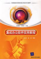 ���ɰ칫����ʵ�ý̳�