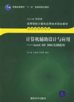 ��������������Ӧ��:AutoCAD 2005ʵ���̳�