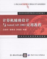 ��������������AutoCAD 2002Ӧ�ý̳�