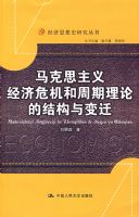 ����˼���徭��Σ�����������۵Ľṹ���Ǩ