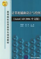 ���������������ͼ��AutoCAD 2006���İ棩�����ߵ�ԺУӦ������ɫ�滮�̲�