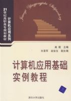 �����Ӧ�û���ʵ���̳�/21���͸�ְ��ר�滮�̲ġ������Ӧ��ϵ��