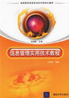 ��Ϣ����ʵ�ü����̡̳����ߵ�ԺУ��Ϣ����Ӧ������ɫ�̲�