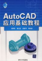 AutoCAD Ӧ�û����̳̣������̣�