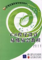 C#��������׶��׻�̳�