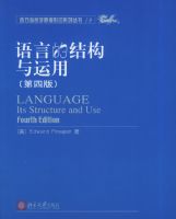 ���ԵĽṹ�����ã����İ棩��Ӣ�İ棩