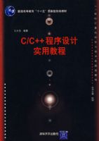 C/C++�������Ӧ�ý̳�