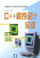 C++�������ʵѵ