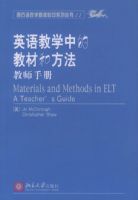 Ӣ���ѧ�еĽ̲ĺͷ���(��ʦ�ֲ�)