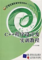 C++������Ƽ�ʵѵ�̡̳���21���͸�ְ��ר�滮�̲ļ����ϵ��