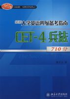 710�ִ�ѧӢ���ġ���������ϵ�и������顪���´�ѧӢ���ļ�����ָ�ϣ�CET-4����