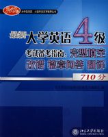 ���´�ѧӢ��4�����Ա���ָ�ϣ�������ոĴ�ƪ���ʴ���710��