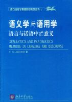 ����ѧ������ѧ�������뻰���е����壨Ӣ�İ棩