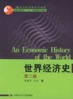 ���羭��ʷ���ڶ��棩����21���;���ѧϵ�н̲�