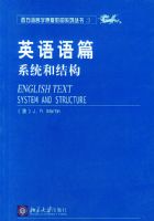 Ӣ����ƪϵͳ�ͽṹ������������ѧԭ��Ӱӡϵ�д���