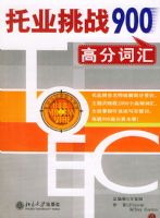 ��ҵ��ս900�߷ִʻ㣨��CD���ţ�