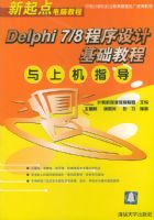 Delphi7/8������ƻ����̳����ϻ�ָ�������������Խ̳�