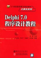 Delphi 7.0������ƽ̳�