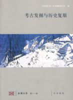 ���ŷ�������ʷ��ԭ