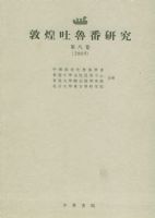 �ػ���³���о����ڰ˾�����2005��