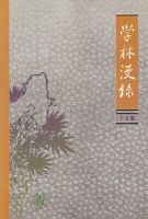 ѧ����¼(15��)