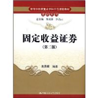 �̶�����֤ȯ(��2��)