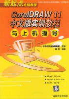 CoreLDRAW 11���İ�ʵѵ�̳����ϻ�ָ�������������Խ̳�