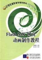 Flash MX��ҳ ���������̳�