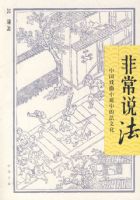 �ǳ�˵�����й�Ϸ��С˵�еķ��Ļ�