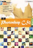 ��ͨPhotoshop CS 2�����İ桤���İ棩�������̣�