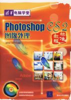 Photoshop CS2ͼ������׼�̳̣������̣�