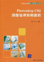 Photoshop CS2ͼ���������̳�