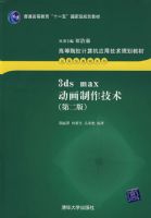 3ds max ���������������ڶ��棩