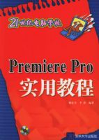 Premiere Proʵ�ý̳̣���CD-ROM����һ�ţ�����21���͵���ѧУ
