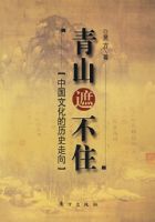 ��ɽ�ڲ�ס�����й��Ļ�����ʷ����