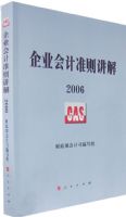 ��ҵ���׼�򽲽�.2006
