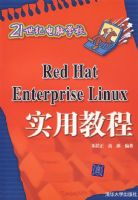 Red Hat Enterprise Linuxʵ�ý̳̣�21���͵���ѧУ��