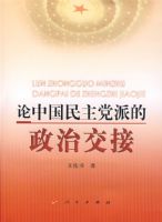 ���й��������ɵ����ν���