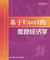 ����Excel��΢�۾���ѧ