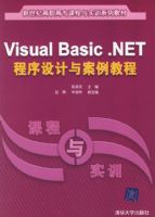 Visual Basic.NET ��������밸���̡̳��������͸�ְ��ר�γ���ʵѵϵ�н̲�