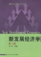 �·�չ����ѧ���ڶ��棩