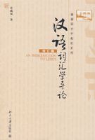 ��������ѧ�̲�ϵ�С�����ʻ�ѧ���ۣ��޶��棩